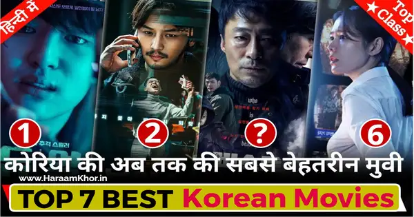 Top 7 Best Korean Movies Hindi Dubbed 2022 - HaraamKhor