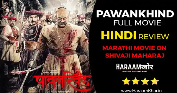 Pawankhind 2022 Full Movie Hindi Dubbed Review - HaraamKhor