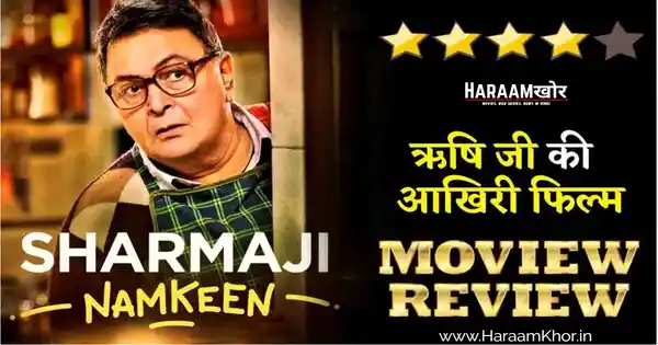 Sharmaji Namkeen Full Movie Review in Hindi 2022 - HaraamKhor
