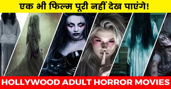 Best Hollywood Adult Horror Movies List Hindi Dubbed - HaraamKhor