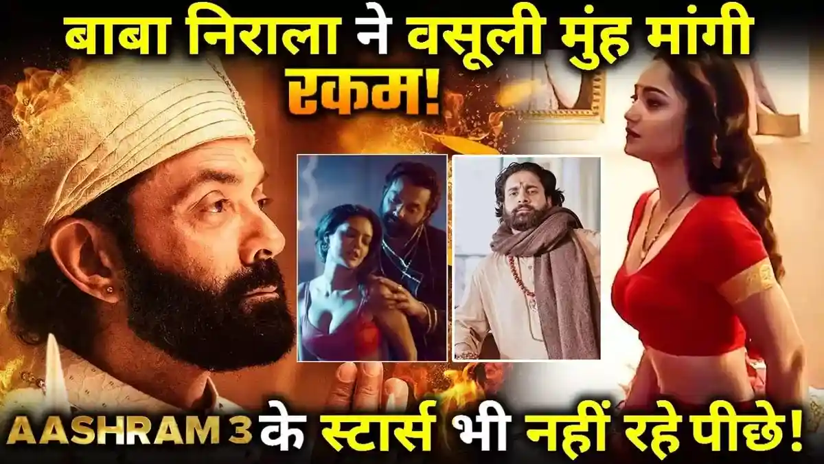 आश्रम 3: Aashram 3 Cast Fees in Hindi - HaraamKhor