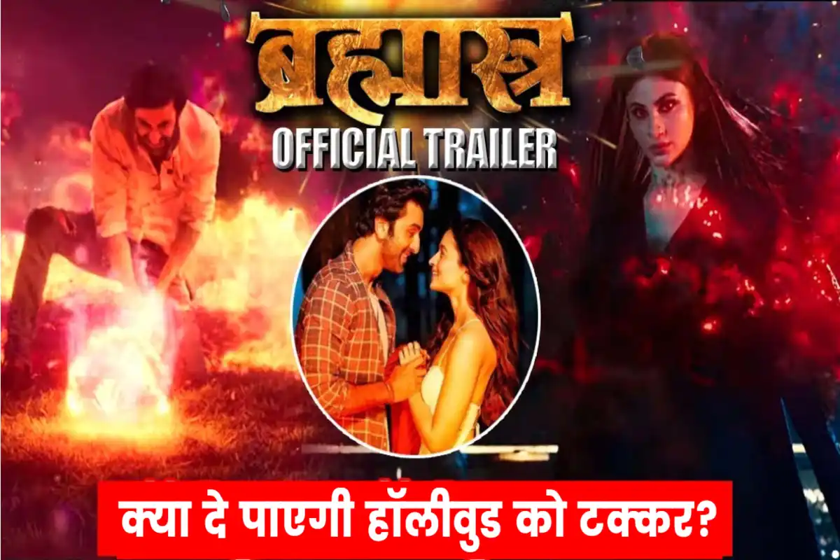 Brahmastra Trailer Review in Hindi 2022 - HaraamKhor