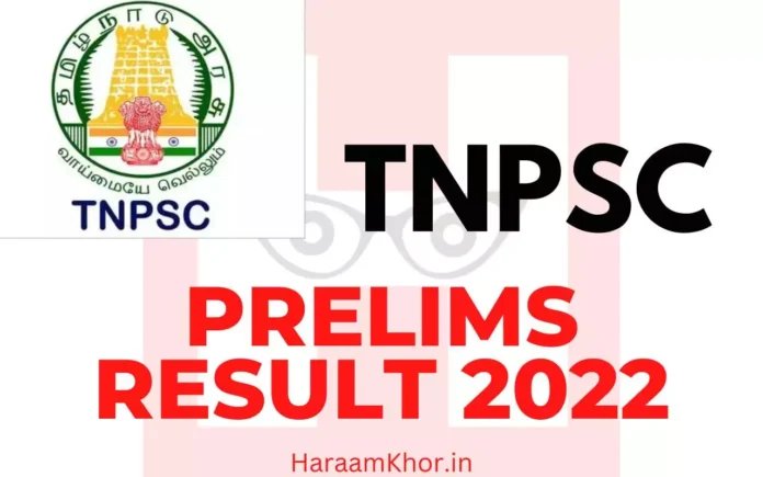 TNPSC Prelims Result 2022 - HaraamKhor